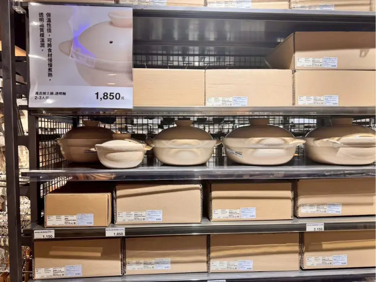 【無印良品 × 萬古燒土鍋】