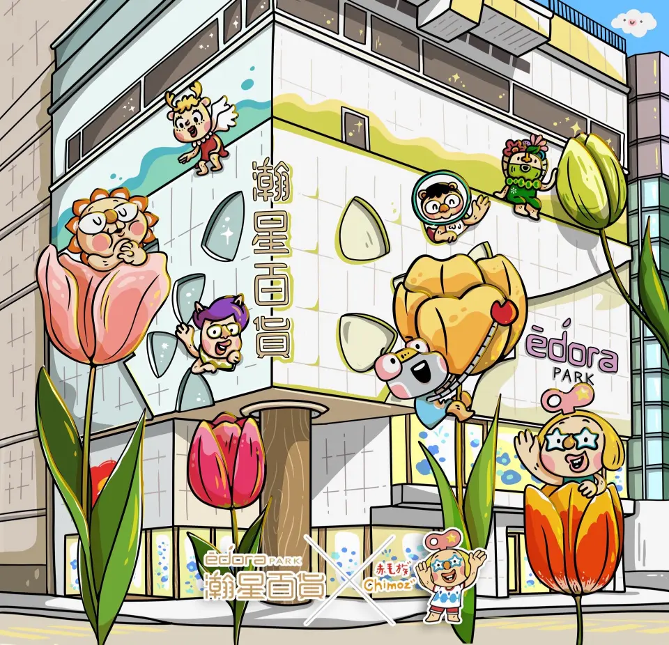 《瀚星百貨｜U&S 叔叔與妹妹藝術家展示合作》