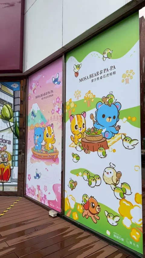 《瀚星百貨｜摩沙熊 & 石虎帕帕藝術家展示合作》