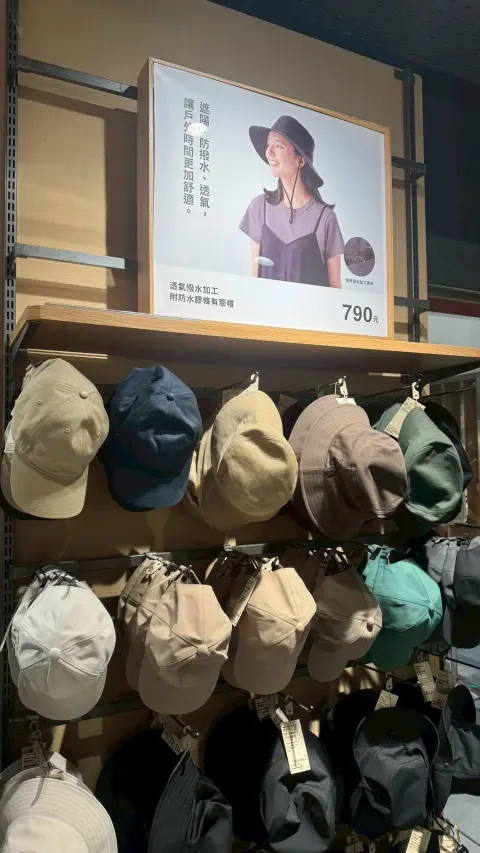 《無印良品 x 防潑水有簷帽系列》