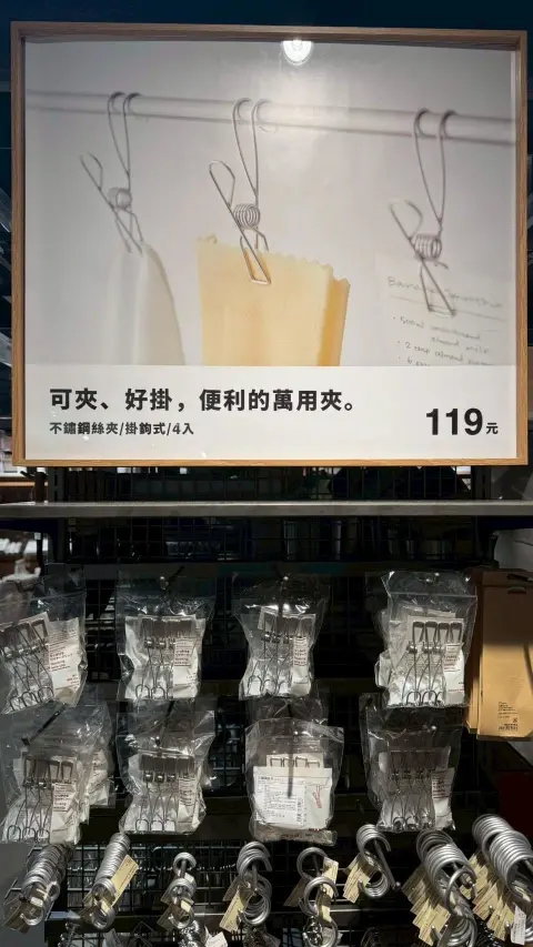 《無印良品 x 不鏽鋼萬用夾》