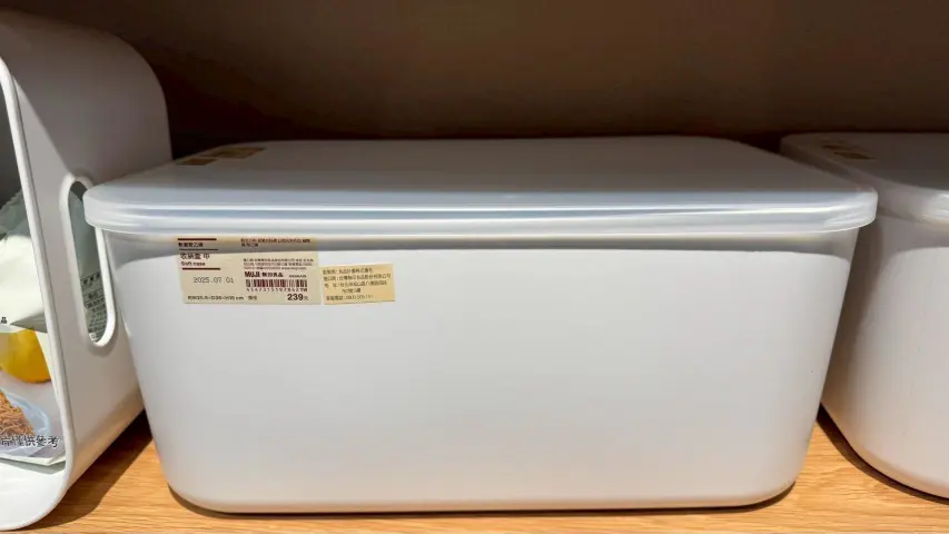 《無印良品 x 多用途收納盒》