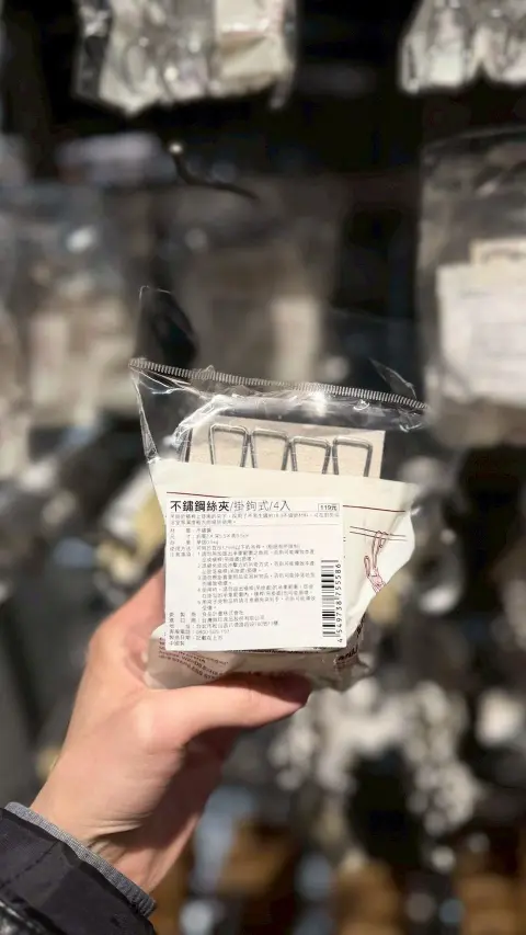 《無印良品 x 不鏽鋼萬用夾》