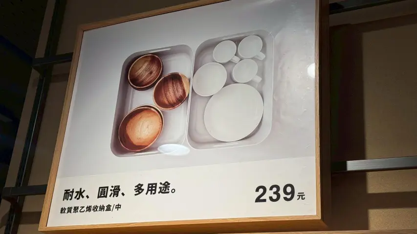 《無印良品 x 多用途收納盒》
