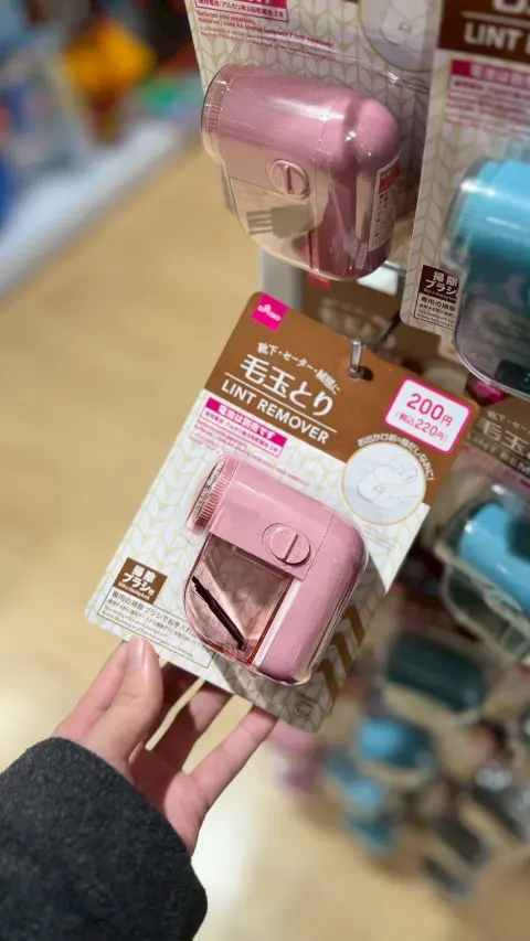 《DAISO大創 ×除毛球機》
