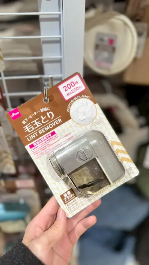 《DAISO大創 ×除毛球機》