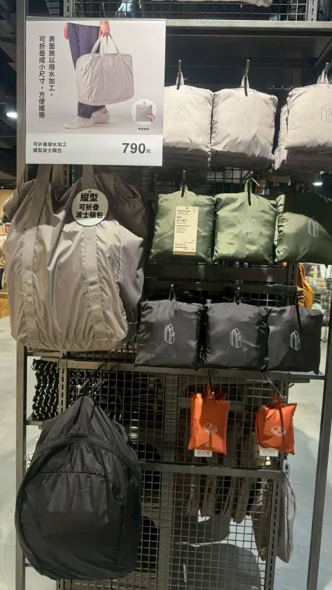 《無印良品 x可折疊波士頓包》