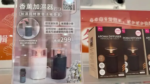 《DAISO大創 ×香薰加濕器》