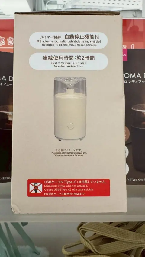 《DAISO大創 ×香薰加濕器》