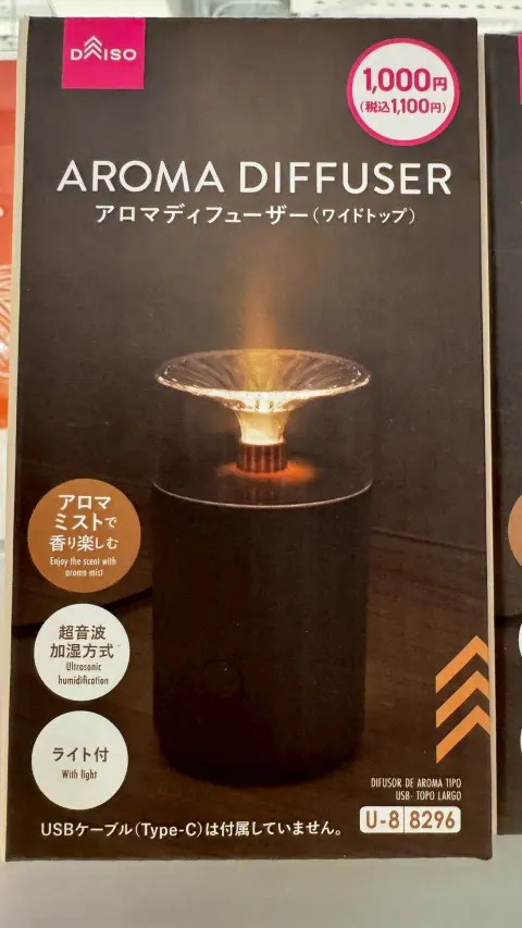 《DAISO大創 ×香薰加濕器》