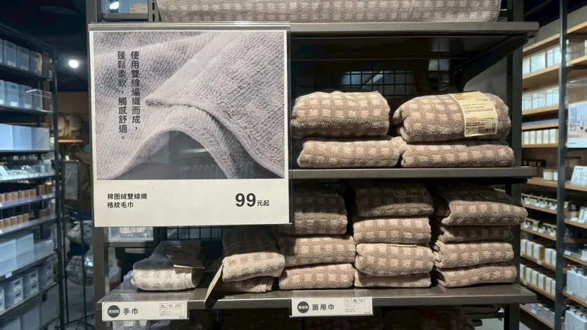 《無印良品 x格紋毛巾系列》
