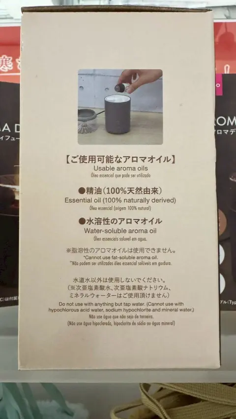 《DAISO大創 ×香薰加濕器》
