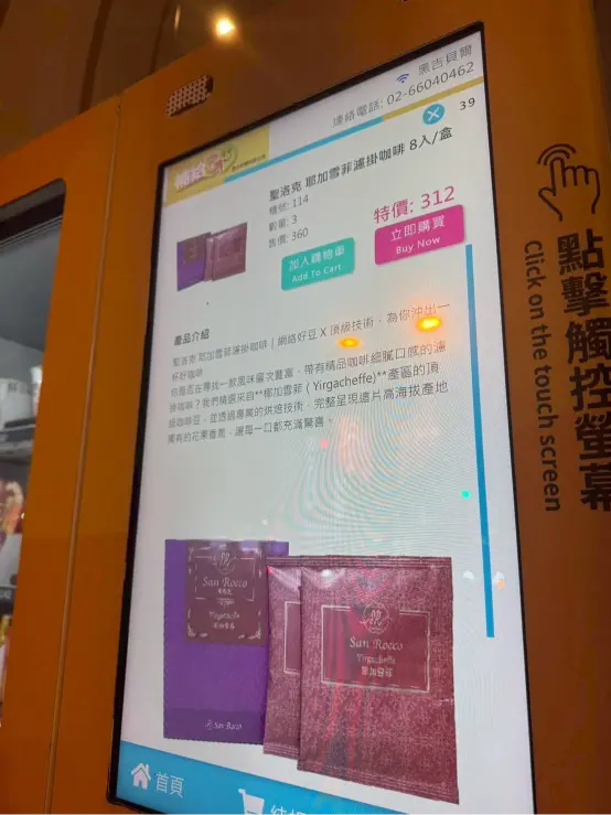 快報《瀚星百貨 x 摩寶自動販賣機》