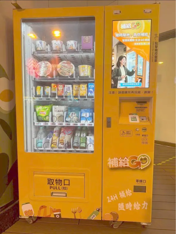 快報《瀚星百貨 x 摩寶自動販賣機》