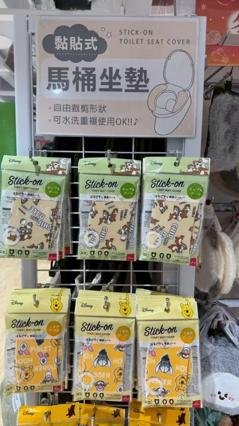 《DAISO大創 ×馬桶坐墊》