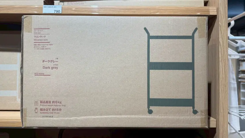 《無印良品 x鋼製推車》