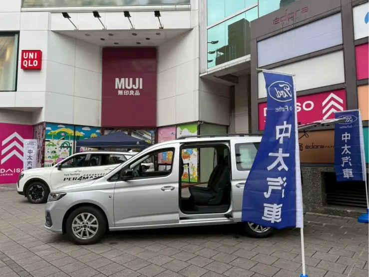 快報《瀚星百貨 x Ford戶外車展》