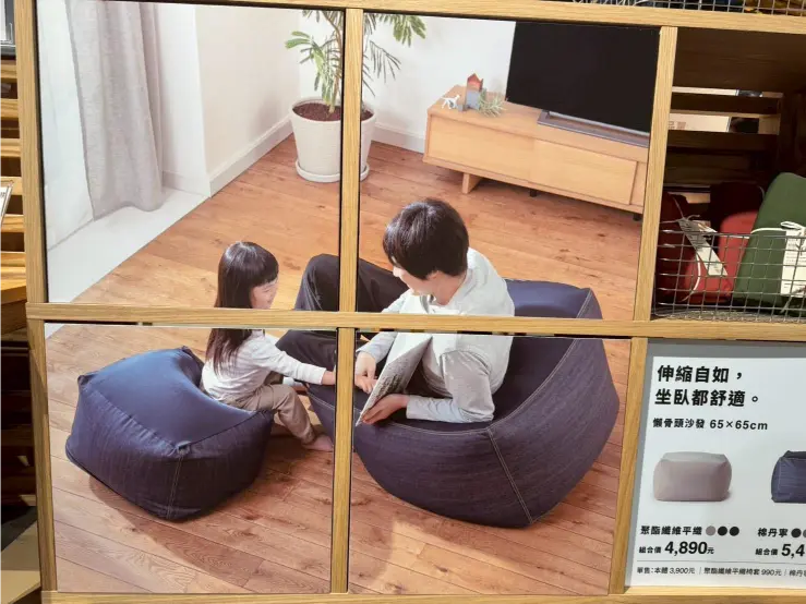 《無印良品 x 懶骨頭沙發》