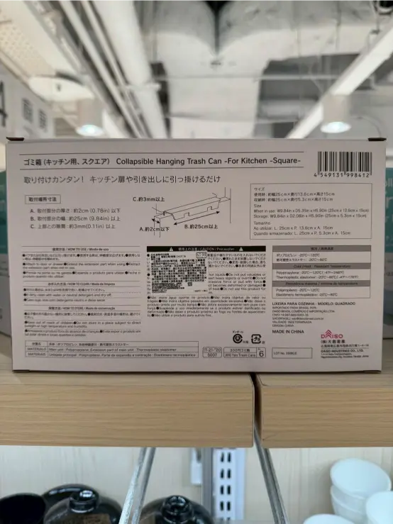 《DAISO大創 × 廚房用垃圾桶》