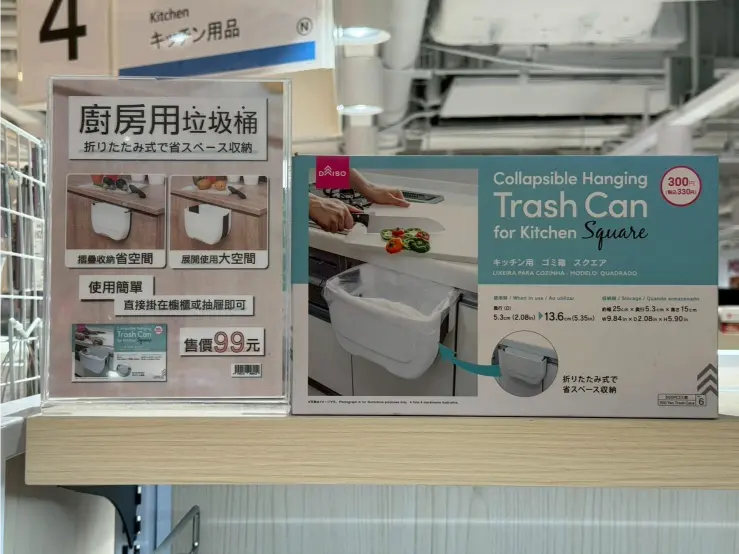 《DAISO大創 × 廚房用垃圾桶》