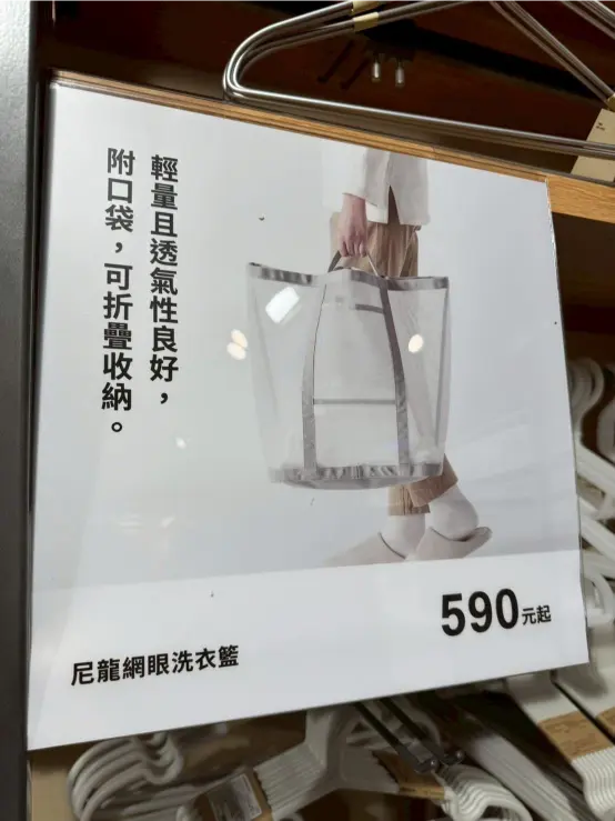《無印良品 x 透氣洗衣袋》