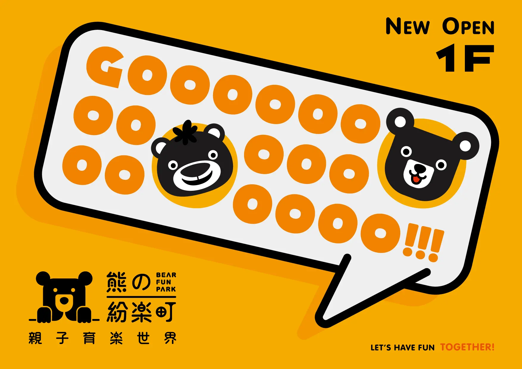 《新櫃預告！》