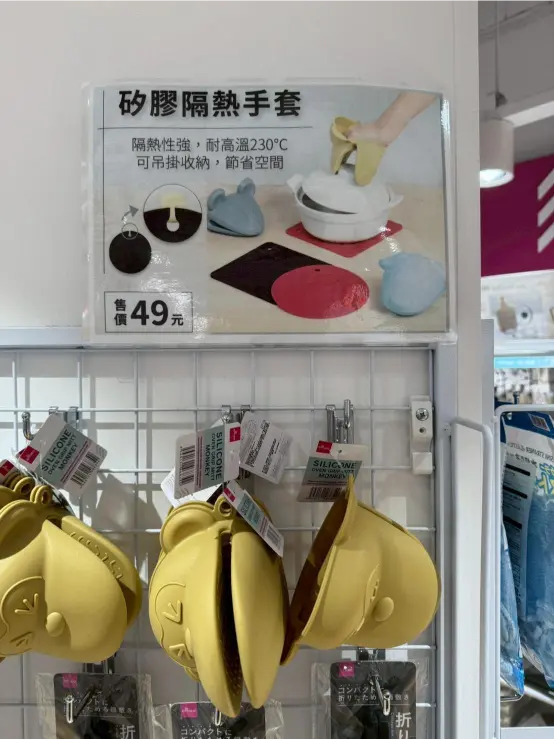 《DAISO大創 × 矽膠隔熱手套》