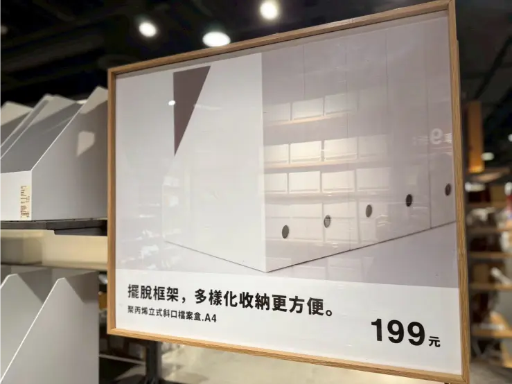 《無印良品 x 斜口檔案盒系列》