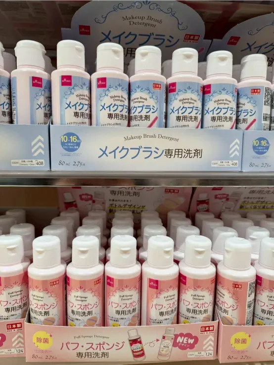 《DAISO大創 × 彩妝工具洗劑》