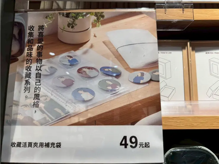 《無印良品 x 收藏活頁夾》