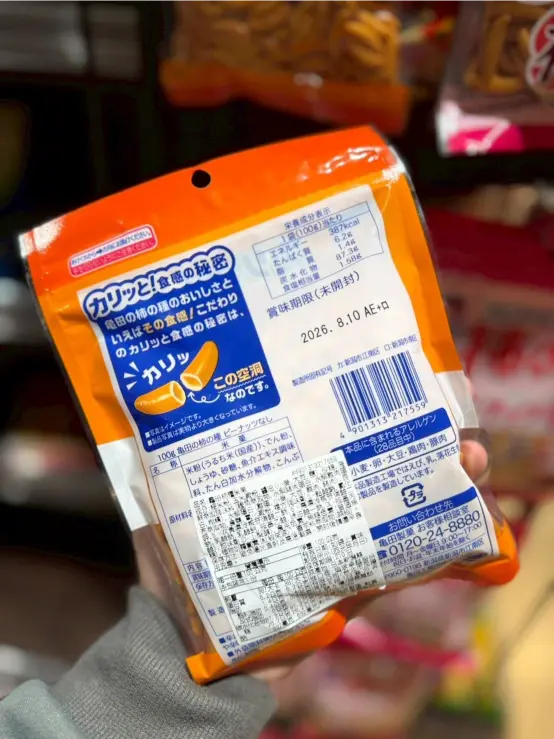 《DAISO大創 × 柿種米果》