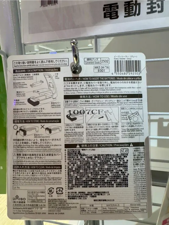 《DAISO大創 × 電動封口機》拯救吃不完的零食大作戰！