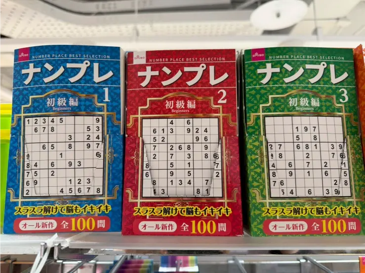 《DAISO大創 × 數讀本系列》