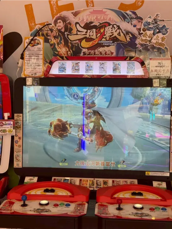 《熊の紛樂町 × 三國幻戰》