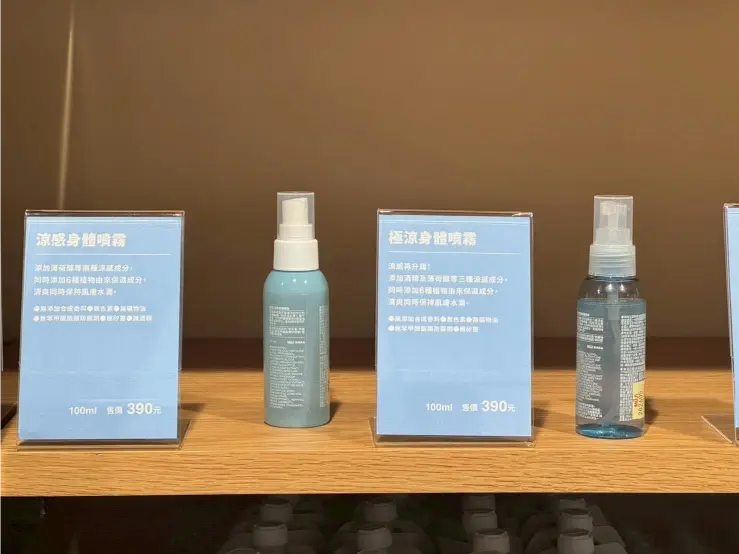 《無印良品 x 涼感洗沐系列》