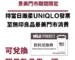《MUJI景美獨家優惠》