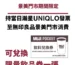 《MUJI景美獨家優惠》