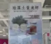 《DAISO大創 × 珪藻土量米杯》