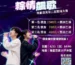 現正報名【edora PARK X 端午歌唱生死鬥】