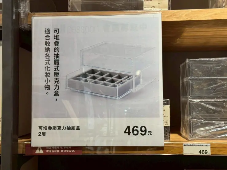 《無印良品 x 可堆疊抽屜盒》