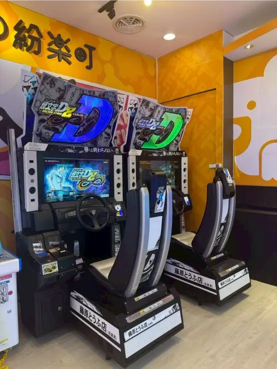 《熊の紛樂町 × 頭文字D8》