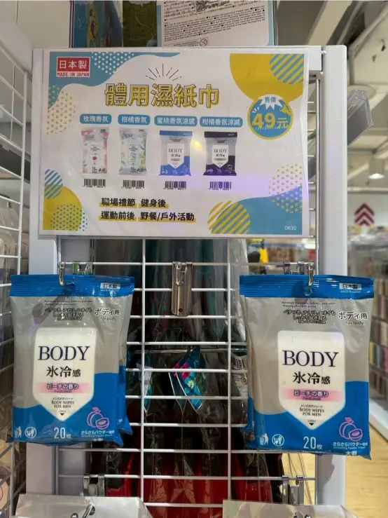 《DAISO大創 × 體用濕紙巾》