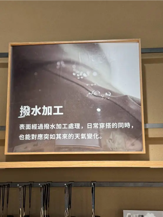 《無印良品 x 雨具用品》
