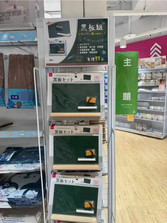 《DAISO大創 × 黑板組》
