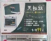 《DAISO大創 × 黑板組》