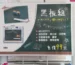 《DAISO大創 × 黑板組》