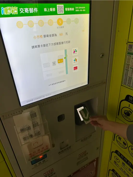 《瀚星百貨 x i郵箱》