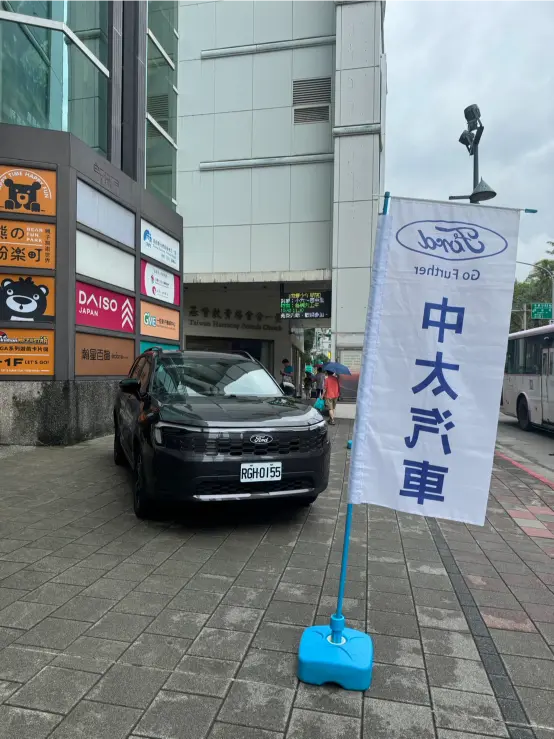 限時《edora PARK X Ford戶外車展》