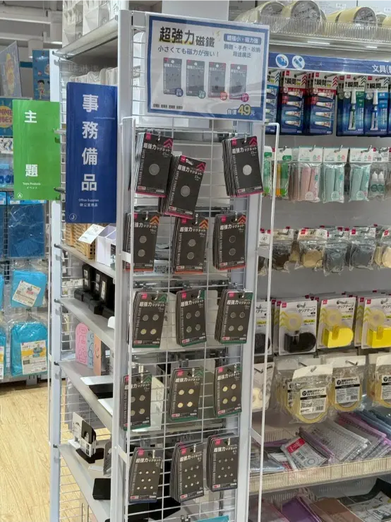 小編推薦《DAISO大創 × 強力磁鐵系列》