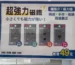 小編推薦《DAISO大創 × 強力磁鐵系列》